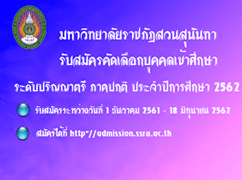 Calendar of Admission to the Regular in
Bachelor Degree, Academic Year 2019
