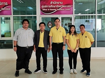 อาจารย์อภิสิทธิ์ รัตนาตรานุรักษ์
รองผู้อำนวยการฝ่ายวิจัยและพัฒนานวัตกรรมการจัดการเรียนรู้
และบุคลากรสำนักวิชาการศึกษาทั่วไปและนวัตกรรมการเรียนรู้อิเล็กทรอนิกส์
เข้าตรวจเยี่ยมการจัดการเรียนการสอนวิชาศึกษาทั่วไป
ศูนย์การศึกษาจังหวัดระนอง