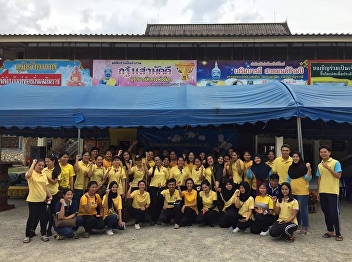 คณาจารย์และนักศึกษามหาวิทยาลัยราชภัฏสวนสุนันทา
ศูนย์การศึกษาจังหวัดระนอง
เข้าร่วมกิจกรรมจิตอาสาพัฒนา ณ
วัดบ้านหงาว
