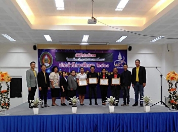 วิทยาลัยนวัตกรรมและการจัดการ
ศูนย์การศึกษาจังหวัดระนอง
จัดพิธีปัจฉิมนิเทศ ประจำปีการศึกษา 2561
ให้แก่ผู้ที่สำเร็จการศึกษา