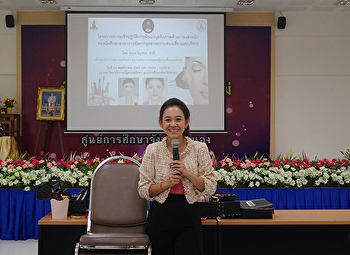 สาขาการจัดการอุตสาหกรรมท่องเที่ยวและบริการ
จัดโครงการอบรมเชิงปฏิบัติการพัฒนาบุคลิกภาพด้านการแต่งหน้าให้แก่นักศึกษา