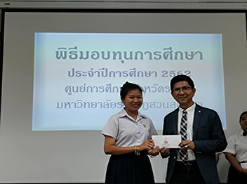 Scholarship award ceremony Suan Sunandha
Rajabhat University Academic Year 2019