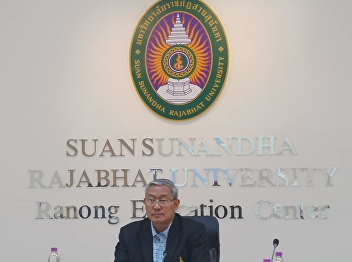 การประชุมวางแผนการปรับปรุง master plan
ศูนย์การศึกษาจังหวัดระนอง