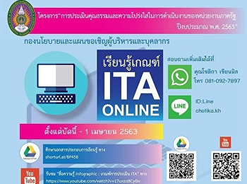 Inviting executives and personnel to
learn about the criteria 