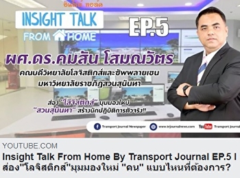 พูดคุยกับ 