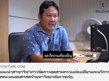 Introduce the branch of Tourism and
Hospitality Industry Management Faculty
of Humanities and Social Sciences