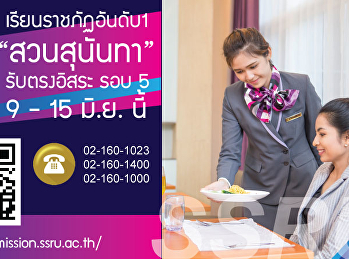 Recruitment of tourism and hospitality
industry management Undergraduate level,
normal program, round 5