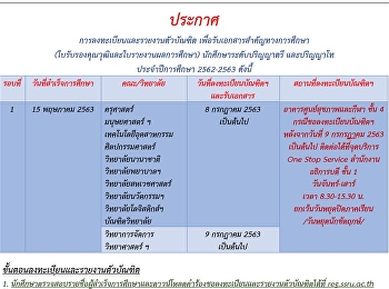Registration and graduate schedule To
receive important educational documents
Academic Year 2019 - 2020