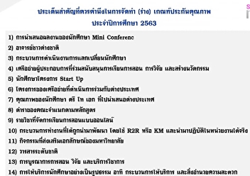 18​ มิถุนายน​ 2563  น.ส.พรัชษกรณ์​
เกตุลิขิตกุล​ นักวิเคราะห์นโยบายและแผน​
ศูนย์การศึกษาจังหวัดระนอง​
เข้าร่วมประชุมคณะกรรมการพัฒนาคุณภาพ
มหาวิทยาลัยราชภัฏสวนสุนันทา
ผ่านทางโปรแกรม​ Google meet
