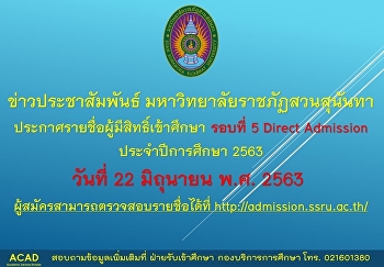 Announcement of the list of eligible
applicants for Round 5 Direct Admission
for the academic year 2020