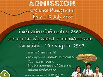 Recruiting students Bachelor of Business
Administration Program Logistics
Management Program, Academic Year 2020
