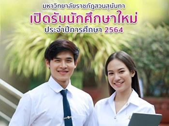 New Student Admission Guide, Academic
Year 2021, Round 1, PORTFOLIO