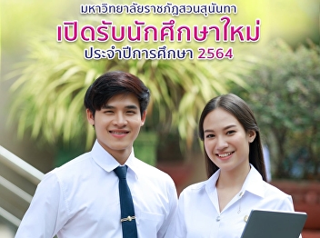 New Student Admission Guide, Academic
Year 2021, Round 1, PORTFOLIO