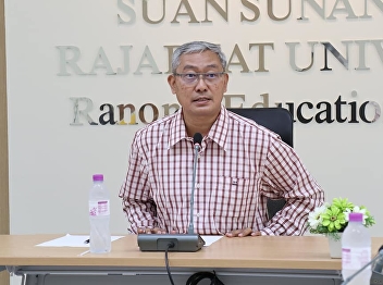 On October 19, 2020, at 11:00 a.m.
Lecturer Suwat Nuanchao, Acting Director
of Ranong Education Center Attended a
meeting to discuss on building a
cooperation network for the development
of student research projects for
community development.
