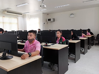 วันที่​ 31​ ตุลาคม​ 2563​ เวลา​
13.00​น.​
ศูนย์การศึกษาจังหวัดระนองจัดการสอบวัดมาตรฐานด้านเทคโลยีสารสนเทศให้แก่นักศึกษาคณะมนุษยศาสตร์และสังคมศาสตร์​