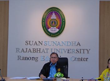 On November 5, 2020 at 9:00 a.m. Prof.
Suwat Nuanchao, Director of the
Provincial Education Center,
participated in the discussion on the
preparation for the opening of Huang He
College, Suan Sunandha Rajabhat
University (Via online system)
