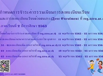 Announcement >> Registration fee payment
schedule And self-enrollment (Free
Enrollment)