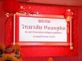 On 16 November 2020, Prof. Suwat
Nuanchao, Acting Director of Ranong
Education Center Attended the opening
ceremony of the Thai Language and
Culture Center at Sanmenxia Polytechnic
University and Huang He College at
Ranong Education Center. Suan Sunandha