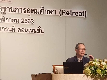 On November 26, 2020, Assoc. Prof.
Wittaya Mekkamraksa, Representative Vice
President for Planning and Quality
Assurance Join the seminar on the Higher
Education Standards Committee (Retreat)