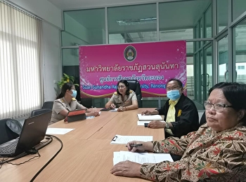 On November 30, 2020 at 9:00 a.m. Ajarn
Suwat Nuakhao, Acting Director of Ranong
Education Center, Mrs. Rojanaporn
Boonsiri Agriculture and Cooperatives,
Ranong Province. Attended Agritech and
Innovation Center (AIC) Executive
Committee meeting