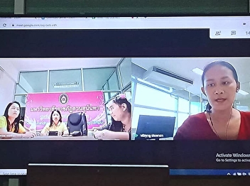 On 30 November 2020, Ms. Wanat
Natpraphala, Acting Head of the Office
of Ranong Education Center Meeting with
operational personnel at Ranong
Education Center Through the Google Meet
meeting system to review events and
value creation processes.
