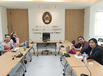 การประชุมมอบนโยบายบุคลากรมหาวิทยาลัยราชภัฏสวนสุนันทา​
ประจำปี​ 2564​ ครั้งที่​ 1 สายวิชาการ