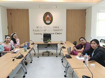 1st Personnel Policy Conference of Suan
Sunandha Rajabhat University, Academic
Division