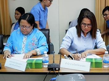 The meeting to monitor the economic,
trade and foundational economy of Ranong
Province