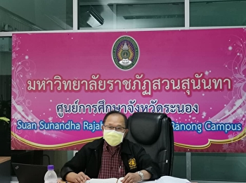 Ranong Education Center Personnel
Meeting No. 4/2021