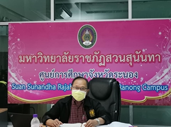 Ranong Education Center Personnel
Meeting No. 4/2021