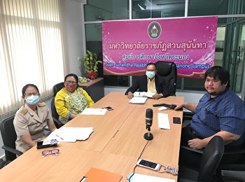 การประชุมคณะกรรมการบริหาร​ศูนย์เทคโนโลยีและนวัตกรรม​
(Agritech​ and Innovation​ Center​ :
AIC)
