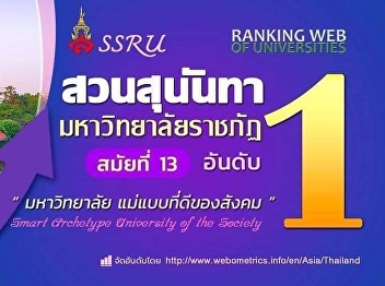 Web Metrics reveals university rankings,
