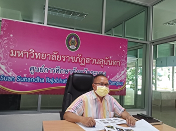 การประชุมการจัดทำสื่อวีดิทัศน์เพื่อการพัฒนาท้องถิ่น

ภายใต้โครงการยุทธศาสตร์​ราชภัฏเพื่อการพัฒนาท้องถิ่น​
ช่วงบ่ายวันที่ 25 กุมภาพันธ์ 2564
อาจารย์สุวัฒน์  น