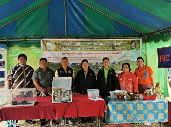 Ranong Education Center issued an
academic exhibition unit with Ranong
Provincial Agriculture Office at La-un
District, Ranong Province.