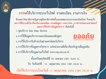 No service for website system,
registration work and finance During 29
April - 10 May 2021