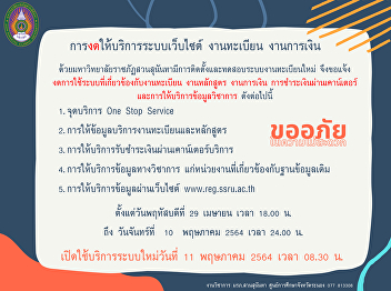 No service for website system,
registration work and finance During 29
April - 10 May 2021