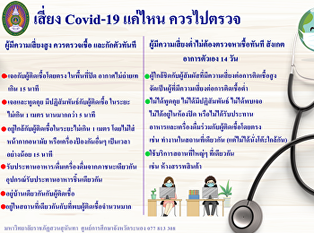 How risky should I go to get tested for
Covid-19?