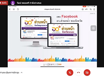 The Front Office Meeting No. 2/2021 in
Samut Songkhram and Ranong Province