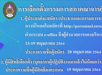 Inviting personnel who have the right to
vote Co-elect members of the faculty
council and government officials