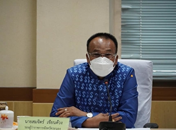 Afternoon on May 20, 2021, Master Suwat
Nuankhao, Director of the Ranong
Provincial Education Center As a member
of the National Public Relations
Sub-Committee at Ranong Province level​
Attended the 2nd meeting of the Public
Relations Sub-Committee