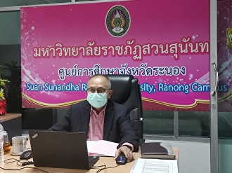 Ajarn Suwat Nuankhao, Director of the
Ranong Provincial Education Center
Attend the University Executive
Committee Meeting Suan Sunandha Rajabhat
University No. 6/2564