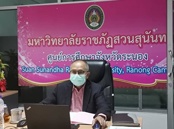 Ajarn Suwat Nuankhao, Director of the
Ranong Provincial Education Center
Attend the University Executive
Committee Meeting Suan Sunandha Rajabhat
University No. 6/2564