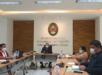 การประชุมบุคลากรศูนย์การศึกษาจังหวัดระนอง​
วาระพิเศษ​ ครั้งที่​ 1/2564