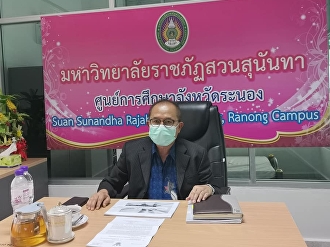 In the morning of 25 June 2021, Ajarn
Suwat Nuankhao, Director of the Ranong
Provincial Education Center, attended
the Focus Group Committee meeting. Study
project to prepare a master plan and
drive the development of new economic
areas​