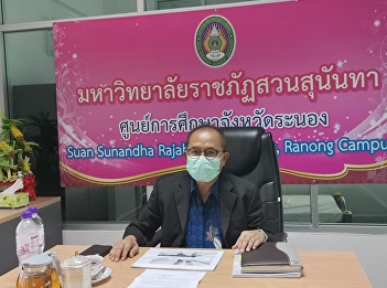 In the morning of 25 June 2021, Ajarn
Suwat Nuankhao, Director of the Ranong
Provincial Education Center, attended
the Focus Group Committee meeting. Study
project to prepare a master plan and
drive the development of new economic
areas​