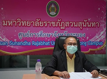 In the morning of June 28, 2021, Ajarn
Suwat Nuankhao, Director of the Ranong
Provincial Education Center, Mrs Anchan
Chongcharoen, Advisor to the Director of
the Ranong Provincial Education Center
and related persons Participated in the
operation meeting