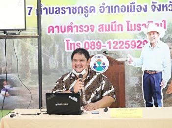 On July 2, 2021 at 1:00 PM, Mr. Peerapat
Phetchang, General Administrative
Officer was honored to be a speaker to
lecture on 