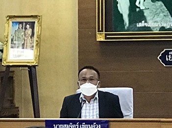 In the morning on July 13, 2021, Ajarn
Suwat Nuankhao, Director of the Ranong
Provincial Education Center As a working
group, participated in the meeting of
the working group to increase provincial
efficiency to have high-efficiency work