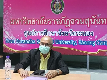In the morning of 19 July 2021, Ajarn
Suwat Nuankhao, Director of the Ranong
Provincial Education Center and related
persons attended the meeting of the
Committee on Agricultural Technology
Policy 4.0​ and meeting of the Executive
Committee of the Agricul