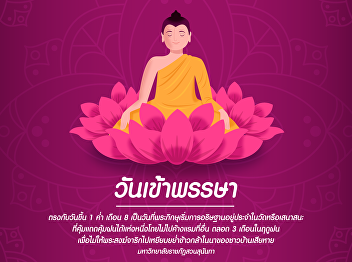 Buddhist Lent Day